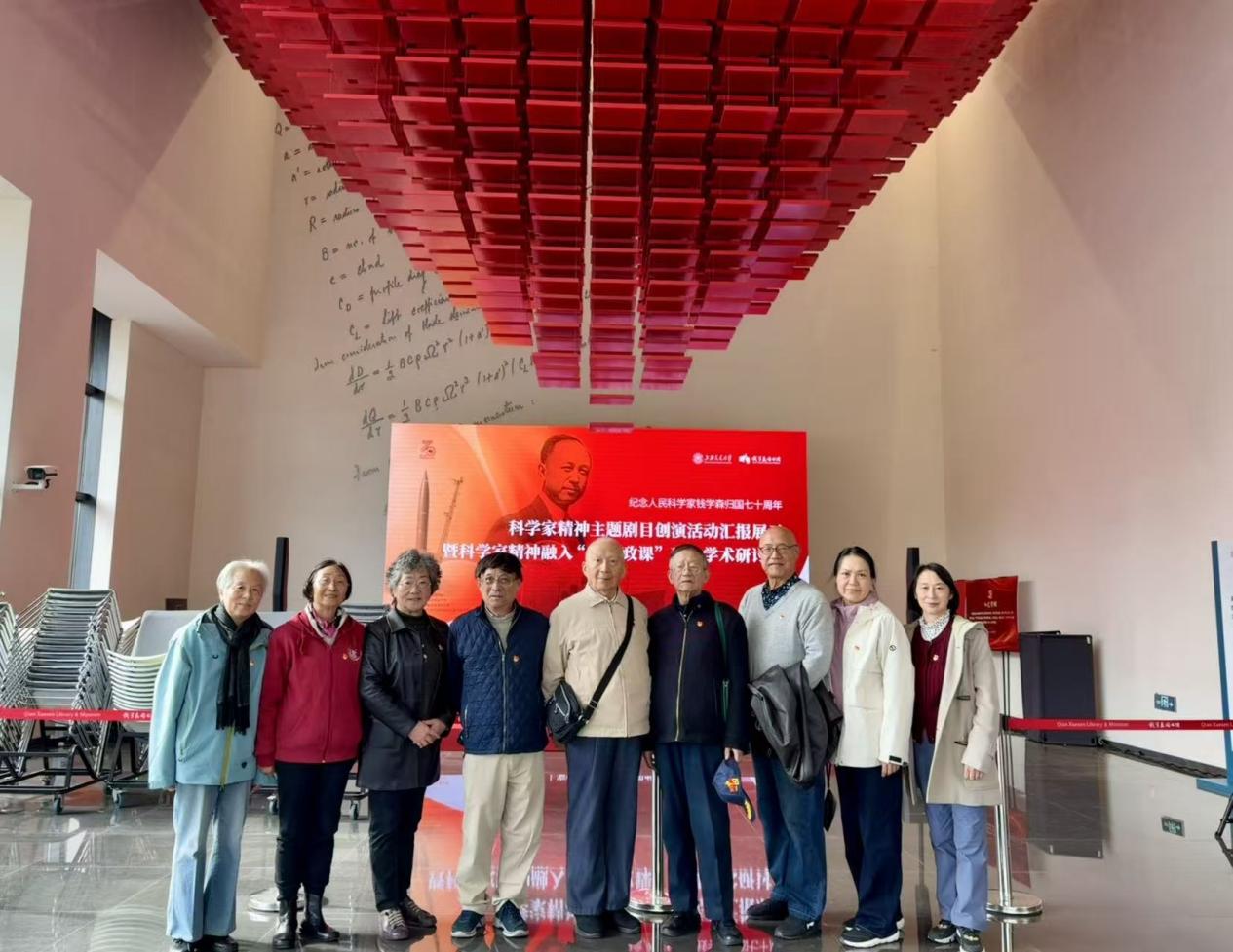 2026世界杯官方合作网站退休教工党支部赴钱学森图书馆开展主题党日活动