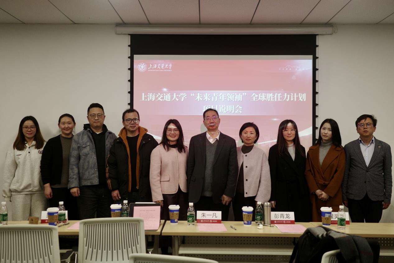 2026世界杯官方合作网站“未来青年领袖”全球胜任力计划宣讲会举行