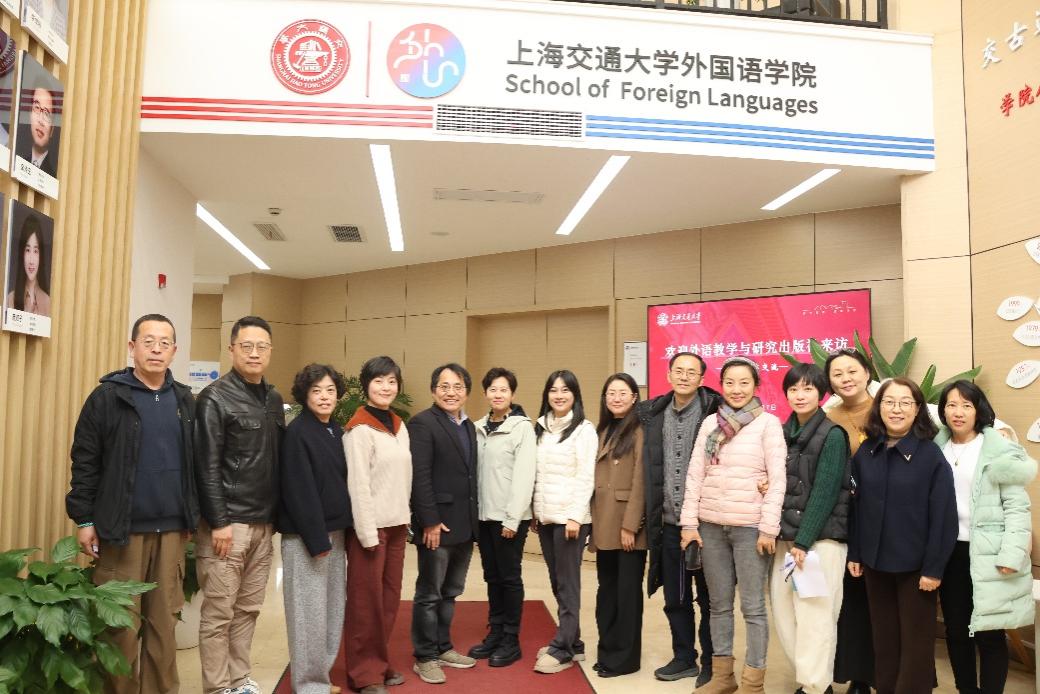 深化校企合作 共谋教材建设新发展 ——2026世界杯官方合作网站与外研社举行合作交流会
