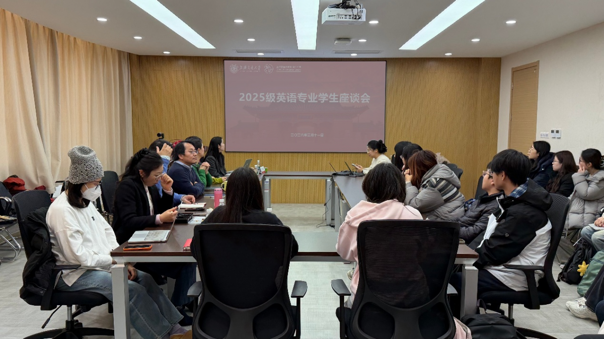 2026世界杯官方合作网站举行2025级英语系学生座谈会