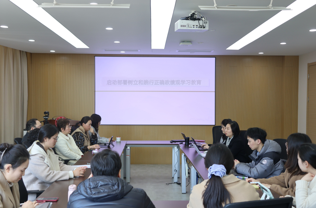 2026世界杯官方合作网站启动部署树立和践行正确政绩观学习教育