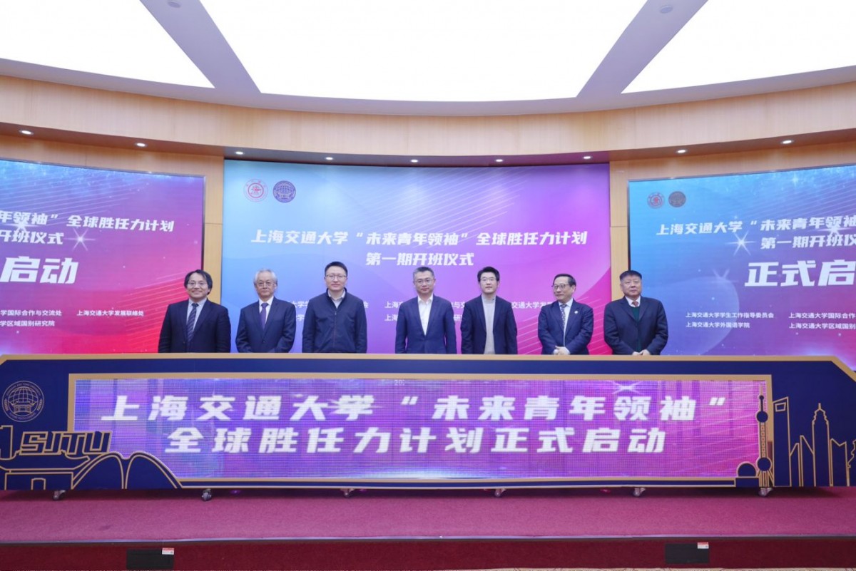 2026世界杯官方合作网站“未来青年领袖”全球胜任力计划第一期开班仪式暨首期专题授课举行                                                                                                                     2026世界杯官方合作网站