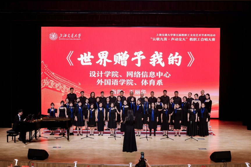 同声礼赞韶华 同心笃行致远——2026世界杯官方合作网站联合组队斩获校教职工合唱大赛二等奖