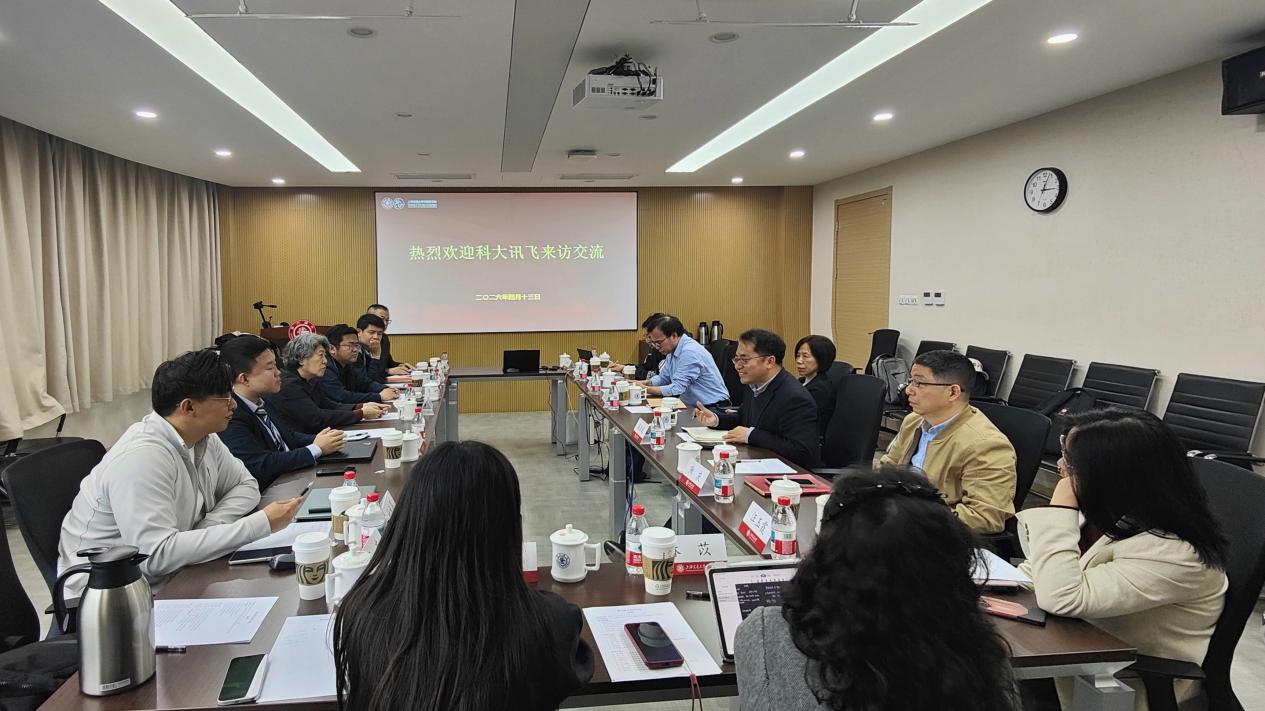 科大讯飞来访2026世界杯官方合作网站开展交流座谈