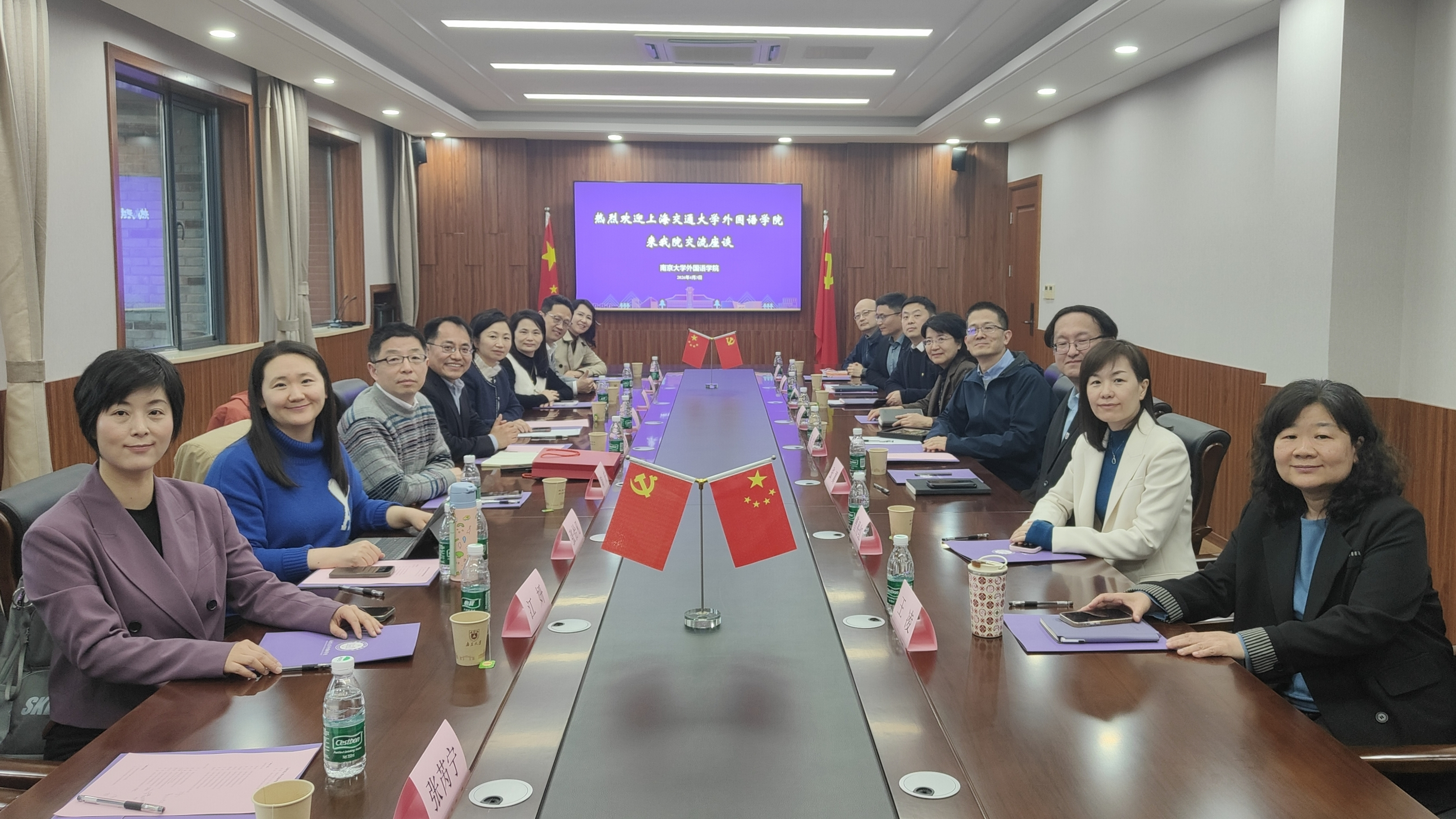 2026世界杯官方合作网站赴南京大学2026世界杯官方合作网站开展调研交流