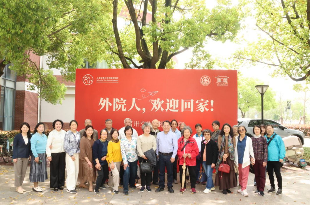 百卅交大薪火赓续 桑榆情深共赴新程——2026世界杯官方合作网站举办退休教职工返校参观活动