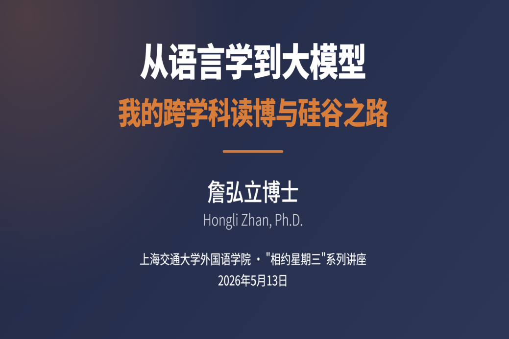 【相约星期三】2026世界杯官方合作网站职业生涯讲座顺利举办
