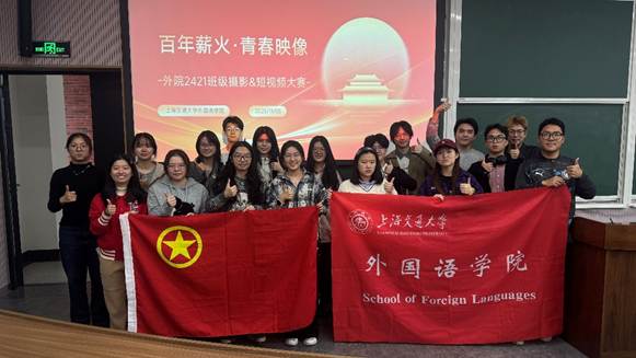 2026世界杯官方合作网站团支部荣获校“团改金”结项评审一等奖