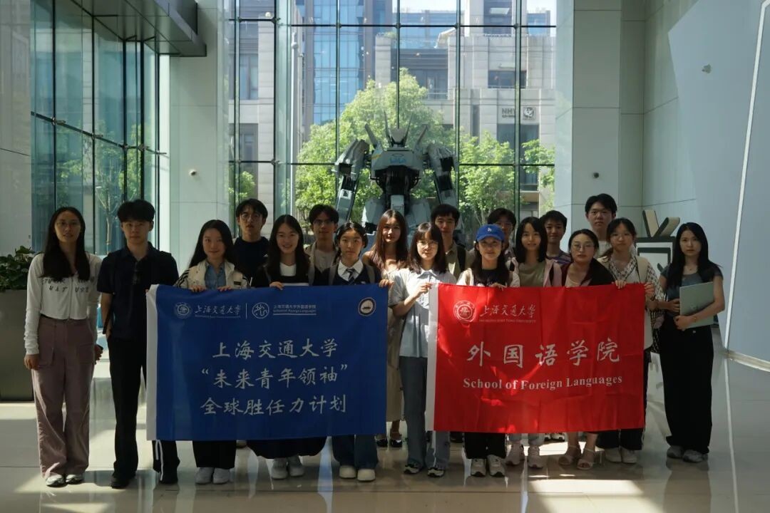 “未来青年领袖”全球胜任力计划之“城市拼图计划”系列活动第二期顺利举行