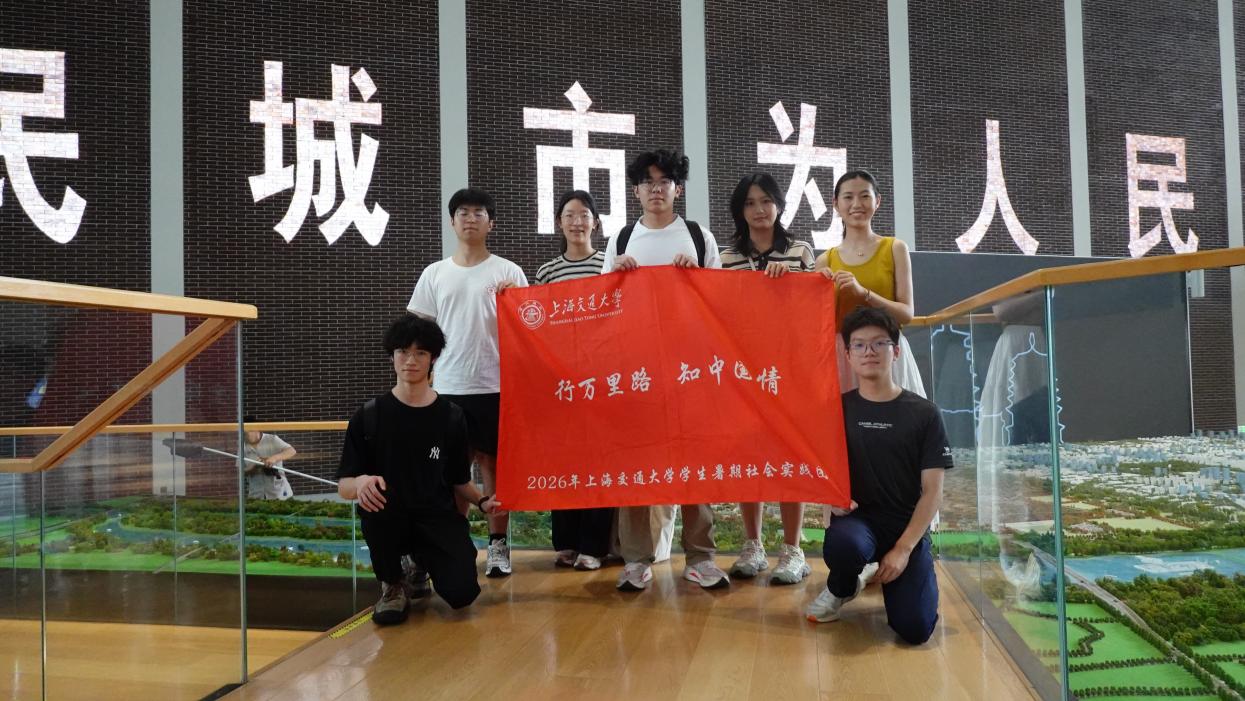 2026世界杯官方合作网站暑期社会实践团赴石家庄调研城市蜕变轨迹