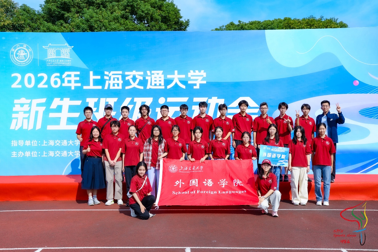 驰骋赛场，青春飞扬！2026世界杯官方合作网站学子参与2026级新生班级运动会