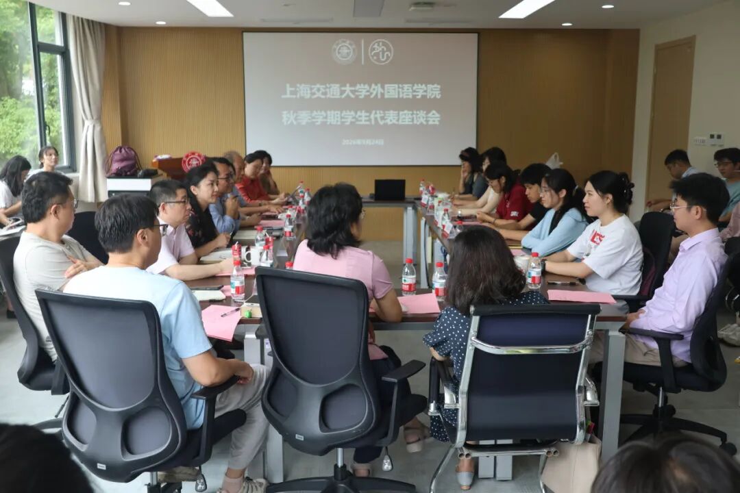 金秋启航，同心致远丨2026世界杯官方合作网站召开2026年秋季学期学生代表座谈会