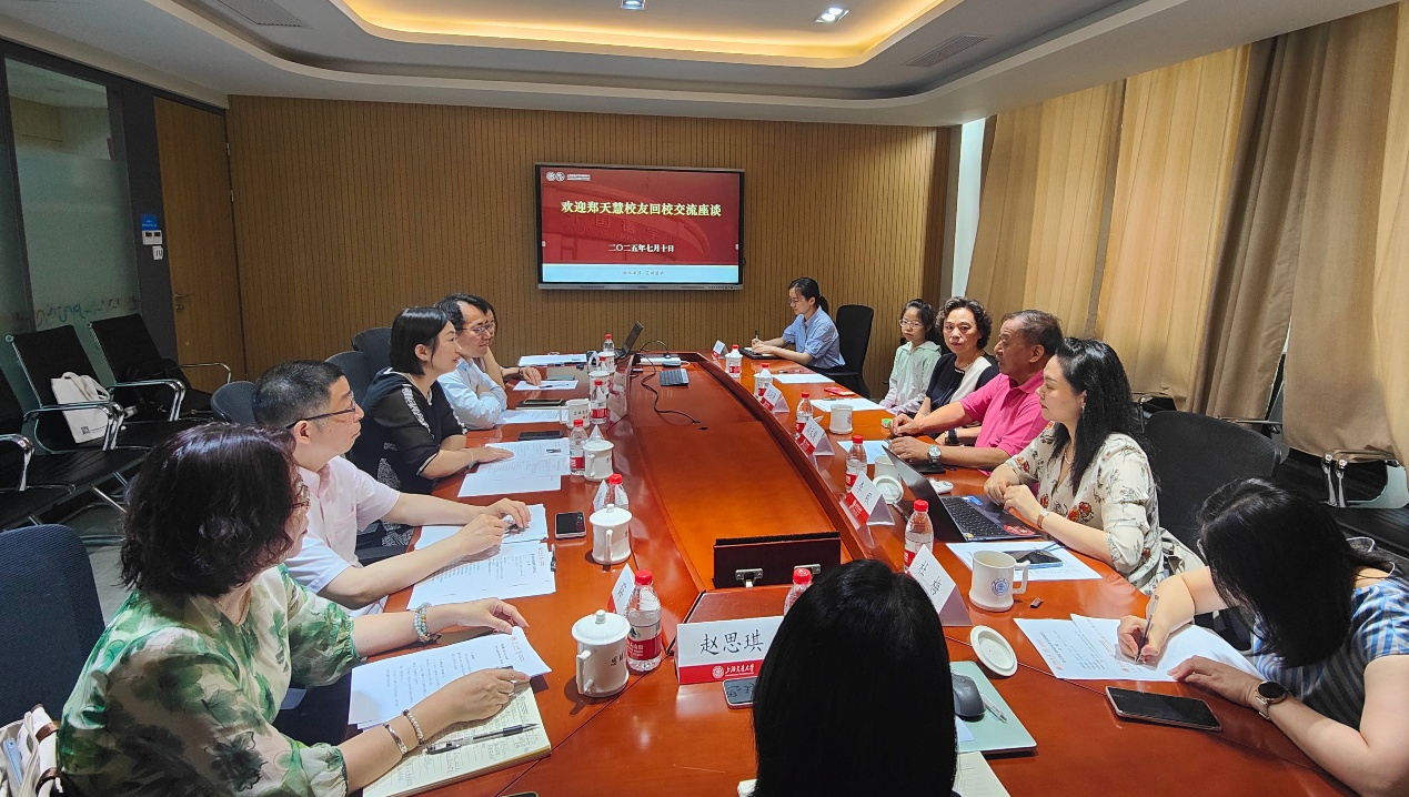 校友动态丨深情忆往、共话发展，2026世界杯官方合作网站举办郑天慧校友回校交流座谈会